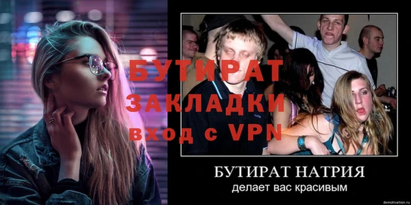 бутик Балахна